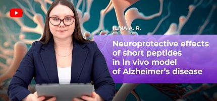 Wissenschaftlicher Vortrag „Neuroprotektive Wirkung von Kurzpeptiden im In-vivo-Modell der Alzheimer-Krankheit“