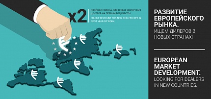 Open a new dealer center in Europe on favorable terms!